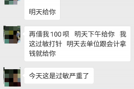 牡丹江对付老赖：刘小姐被老赖拖欠货款